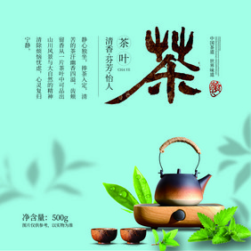 中国风大气茶叶茶饼包装