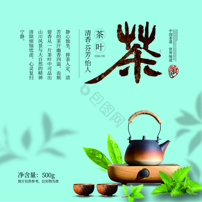 茶叶茶饼包装图片