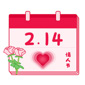粉色情人节日历表情包gif图