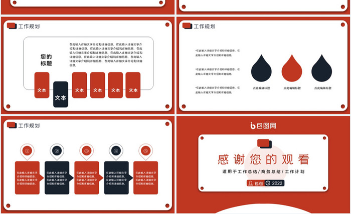 简约运营述职报告工作总结PPT模板