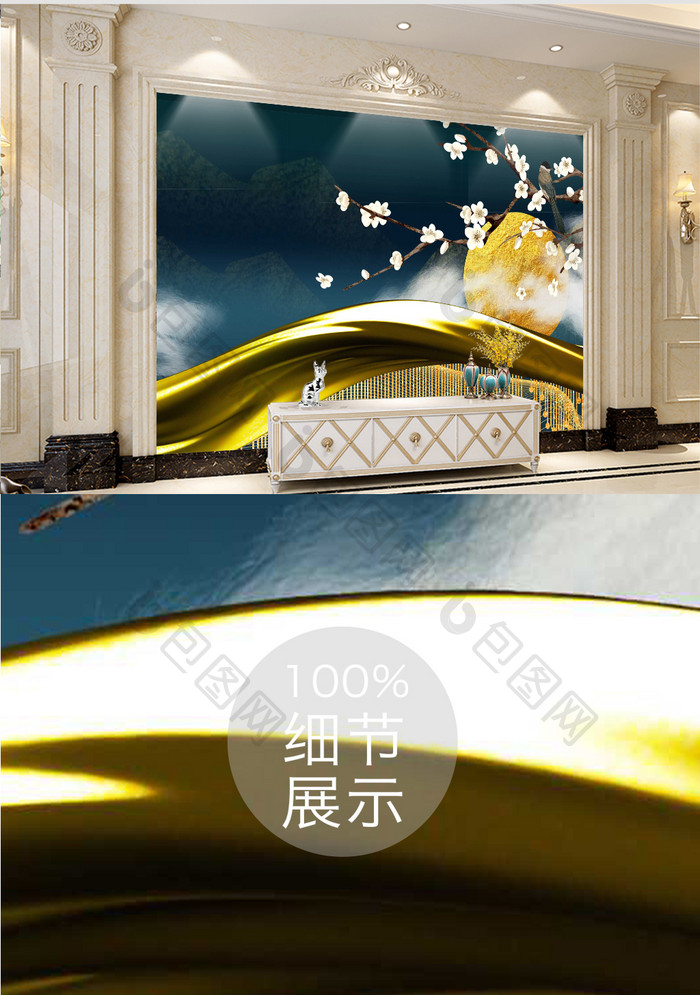 新中式鎏金抽象山水背景墙