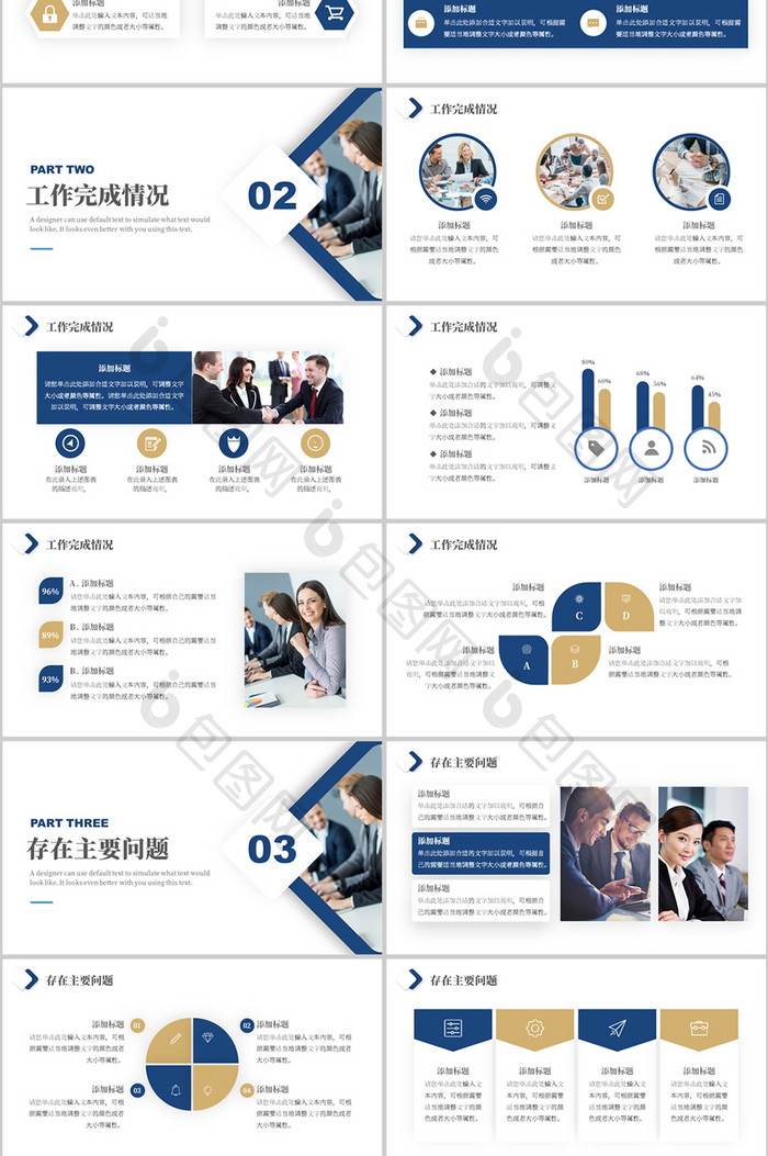 蓝色商务风工作总结商务汇报PPT模板