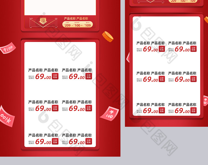 红色手绘风格三八女王节电商首页模板