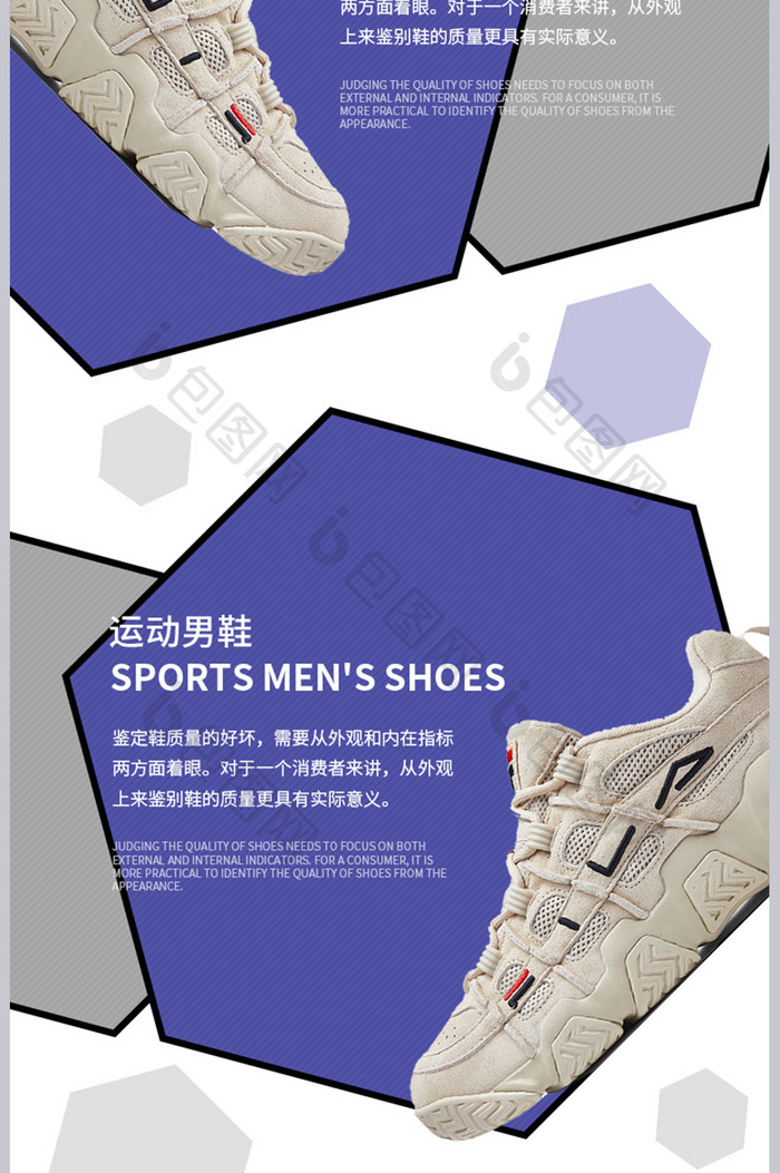 潮酷风格个性化男鞋运动球鞋简约产品详情页