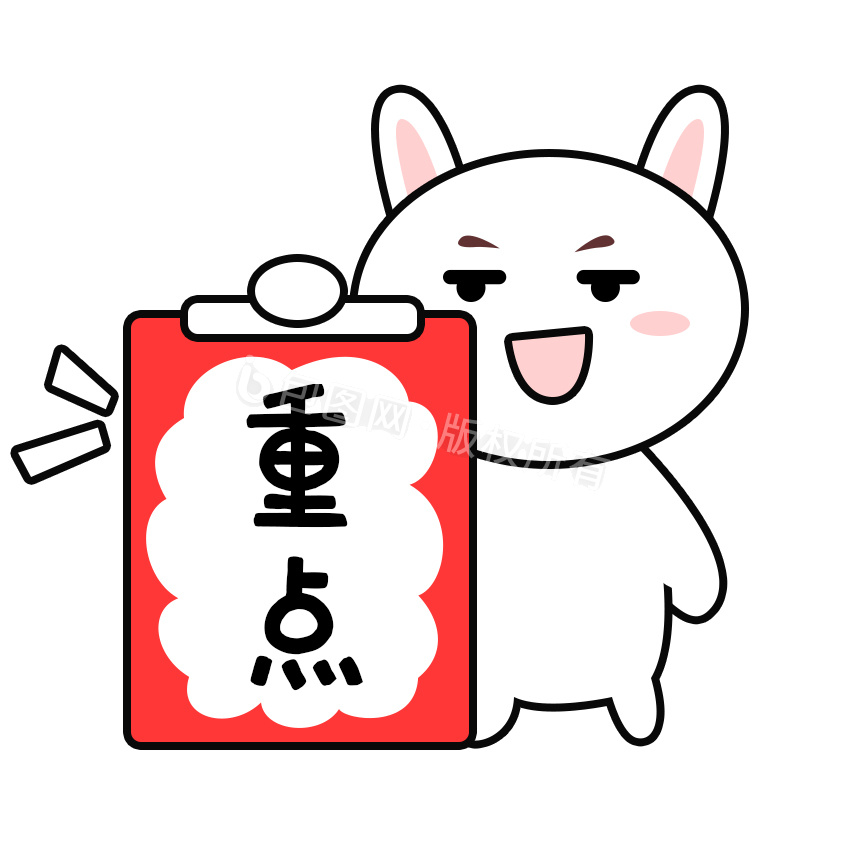 重点图片-重点素材免费下载-包图网
