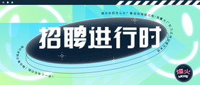 春招招聘秋招弥散光微信公公众号首图