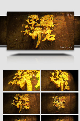 三维金色火焰标志融化logo片头AE模板图片