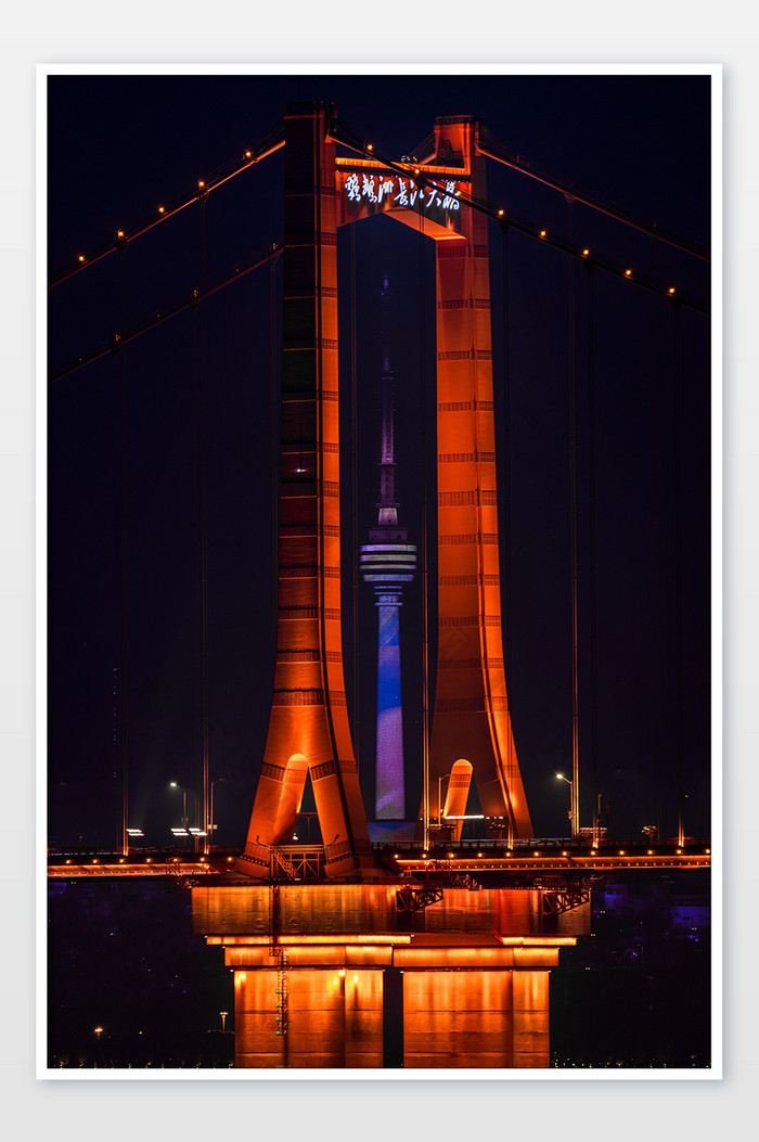 城市地标鹦鹉洲大桥与龟山电视塔同框摄影图