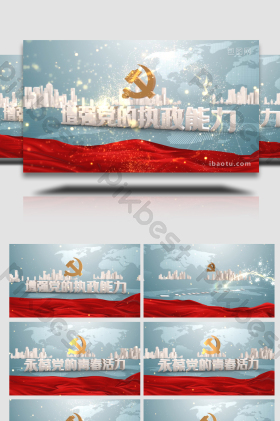 党政logo图片大全_党政logo素材下载-包图网