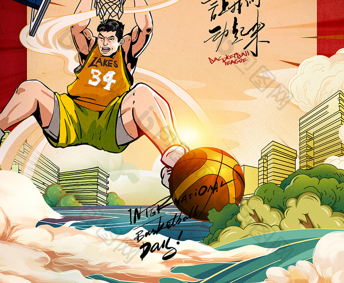 篮球国潮插画街头篮球比赛体育运动海报