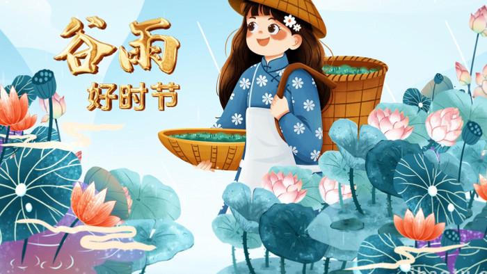 清新中国风谷雨节气文化宣传片头