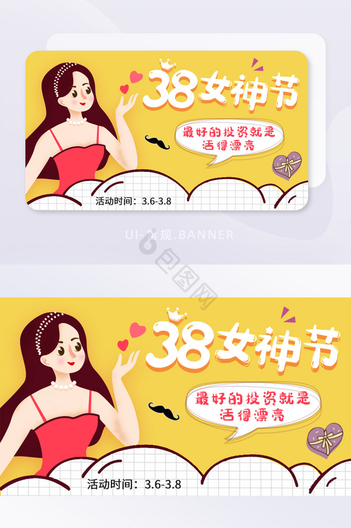 38女神节活动营销banner