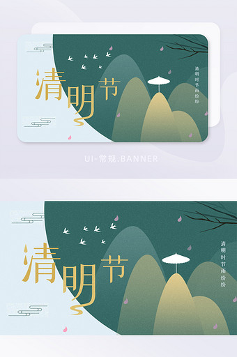清明节节日banner图片