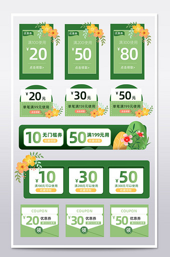 春夏新风尚绿色小清新手绘植物优惠券模板图片