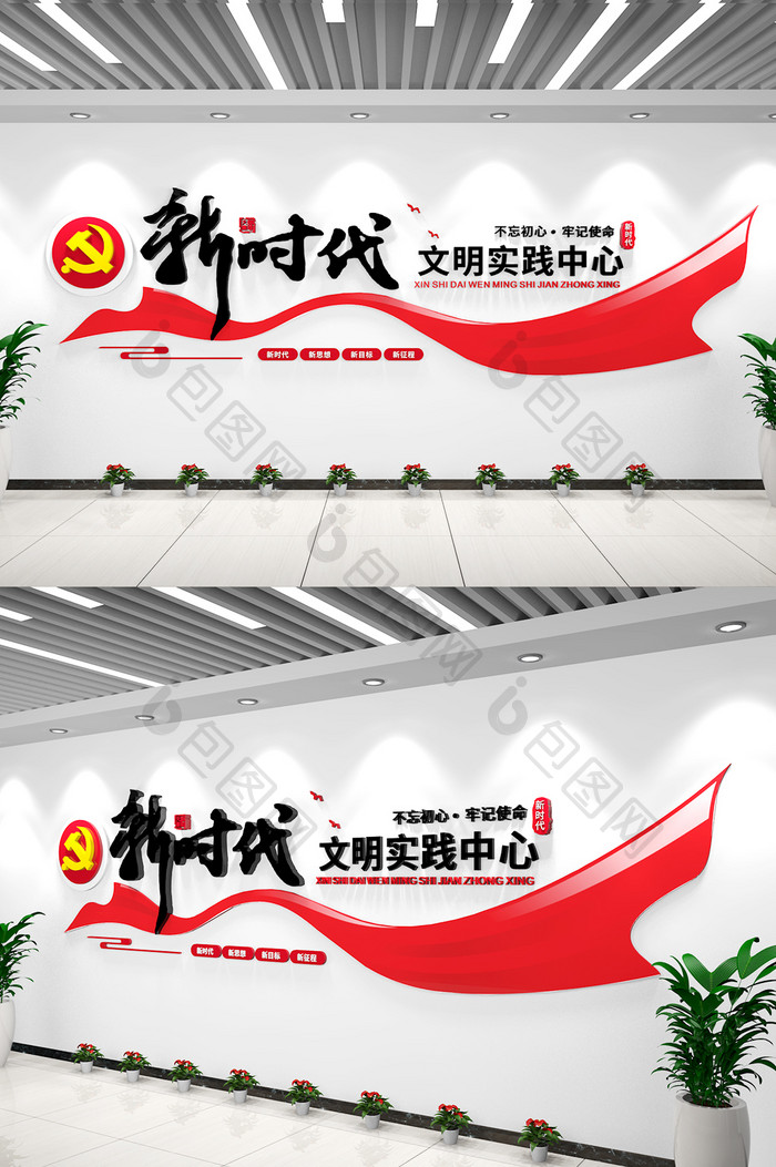 新时代文明实践中心党建文化墙党建前台