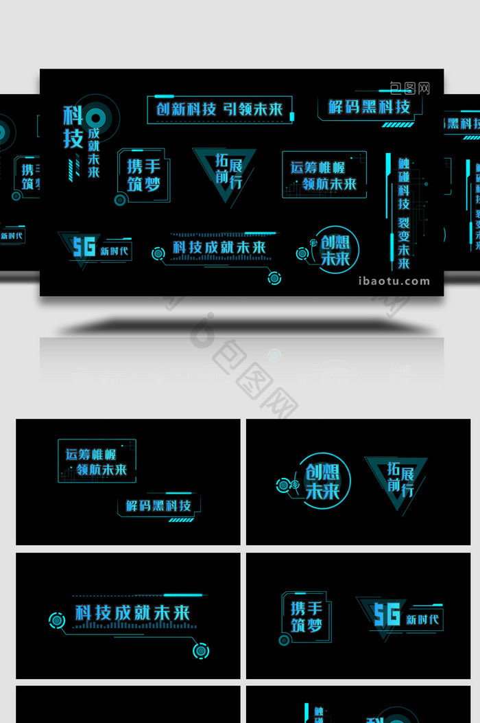 科技HUD字幕花字AE模板