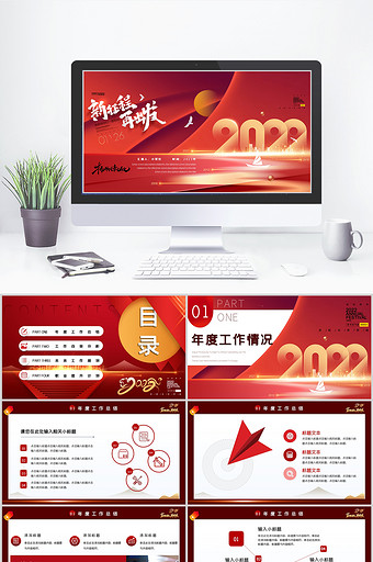 红色2022年新年工作计划工作总结模板图片