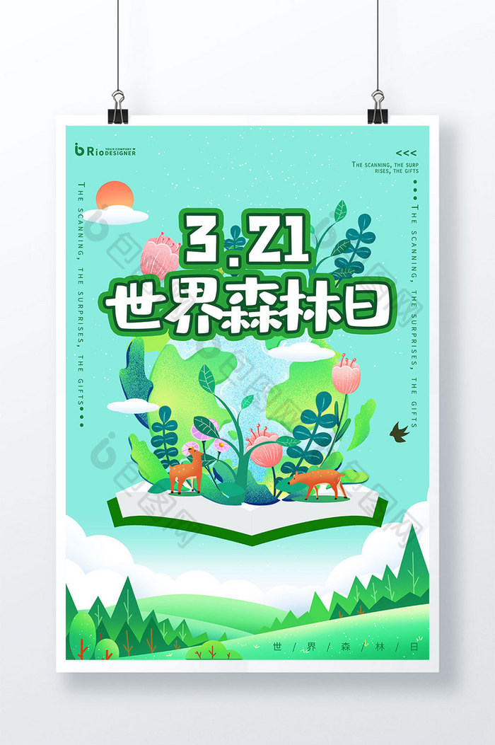 05世界森林日插画书本树木绿色海报