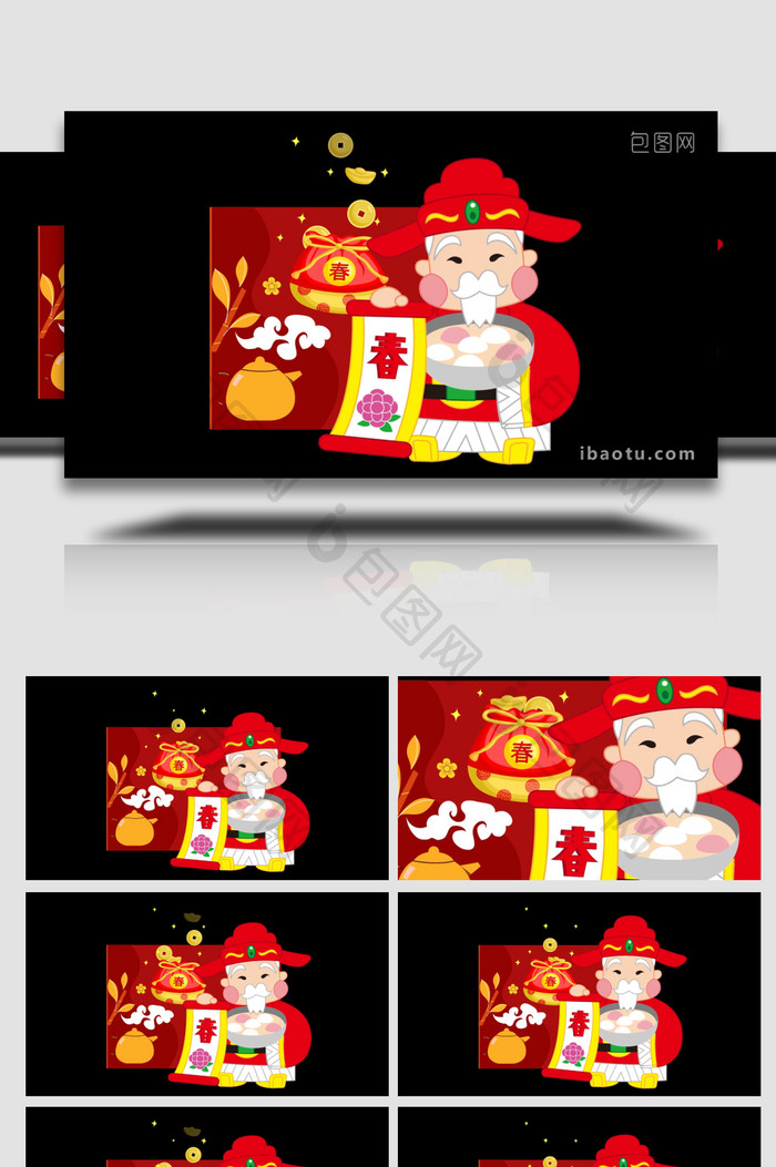 卡通喜庆人物传统节日福袋MG动画