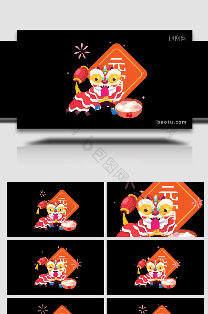 卡通喜庆舞狮传统节日食物MG动画