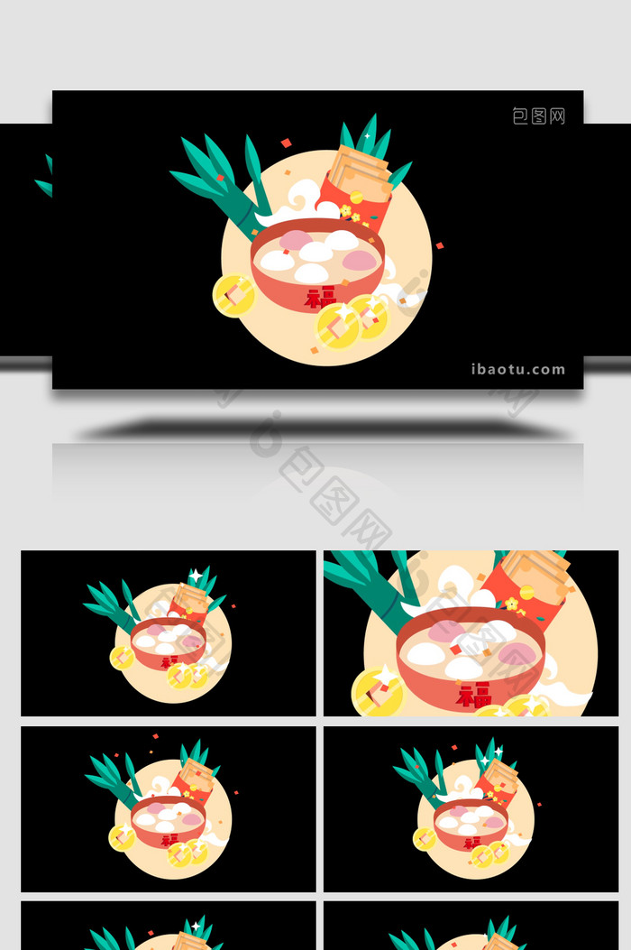 卡通喜庆传统节日红包食物MG动画