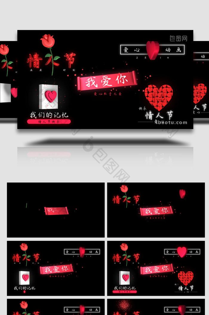 爱心元素花朵动画情人节婚礼标题AE模板
