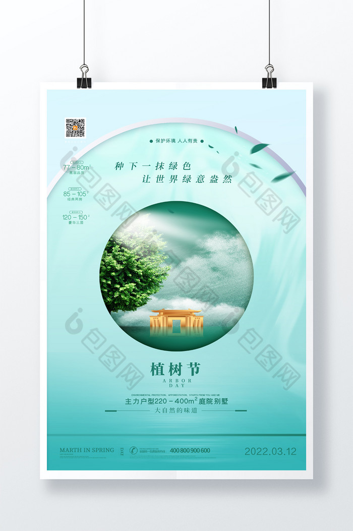 园丁绿化种植图片