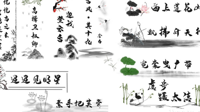 中国风水墨风格字幕条字幕花字AE模板
