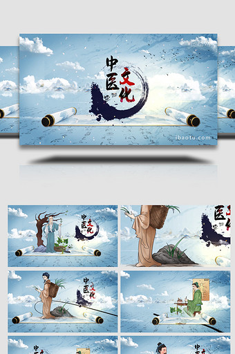 中国传统文化中医宣传水墨AE模板图片