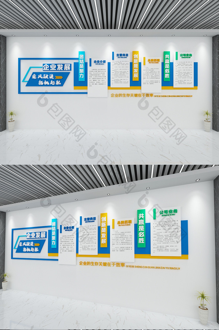 蓝色多彩企业文化发展企业背景墙走廊文化