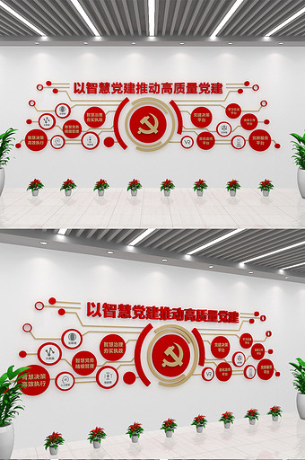 智慧党建服务文化墙图片
