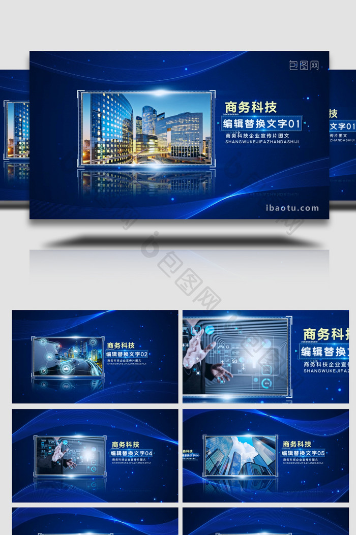 简洁商务科技图文宣传片AE模板