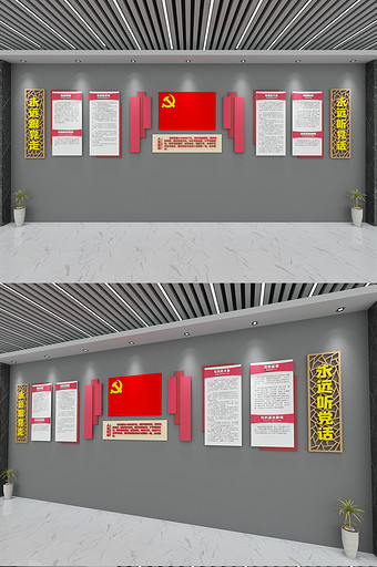 党建党员活动室党建之家党员活动之家文化墙图片