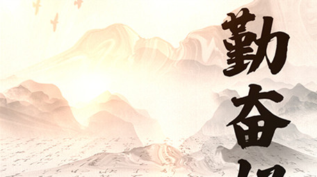 传统文化国学大气古风片头AE模板