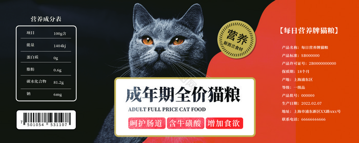 宠物食品猫粮罐头包装图片