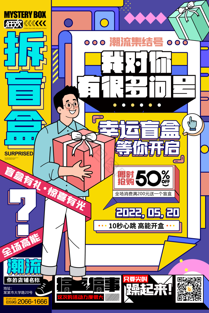 开盲盒图片-开盲盒素材免费下载-包图网
