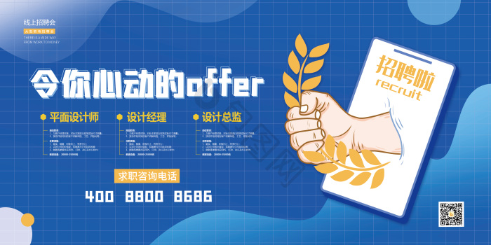 offer图片-offer素材免费下载-包图网