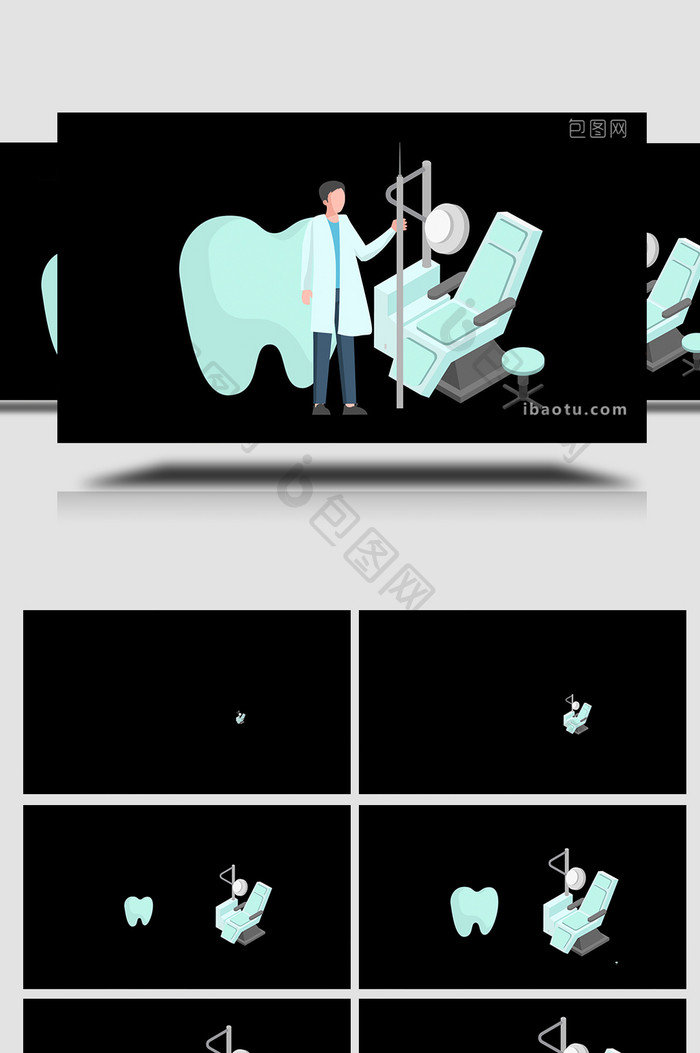 易用卡通类mg动画组合素材医疗类牙医诊所