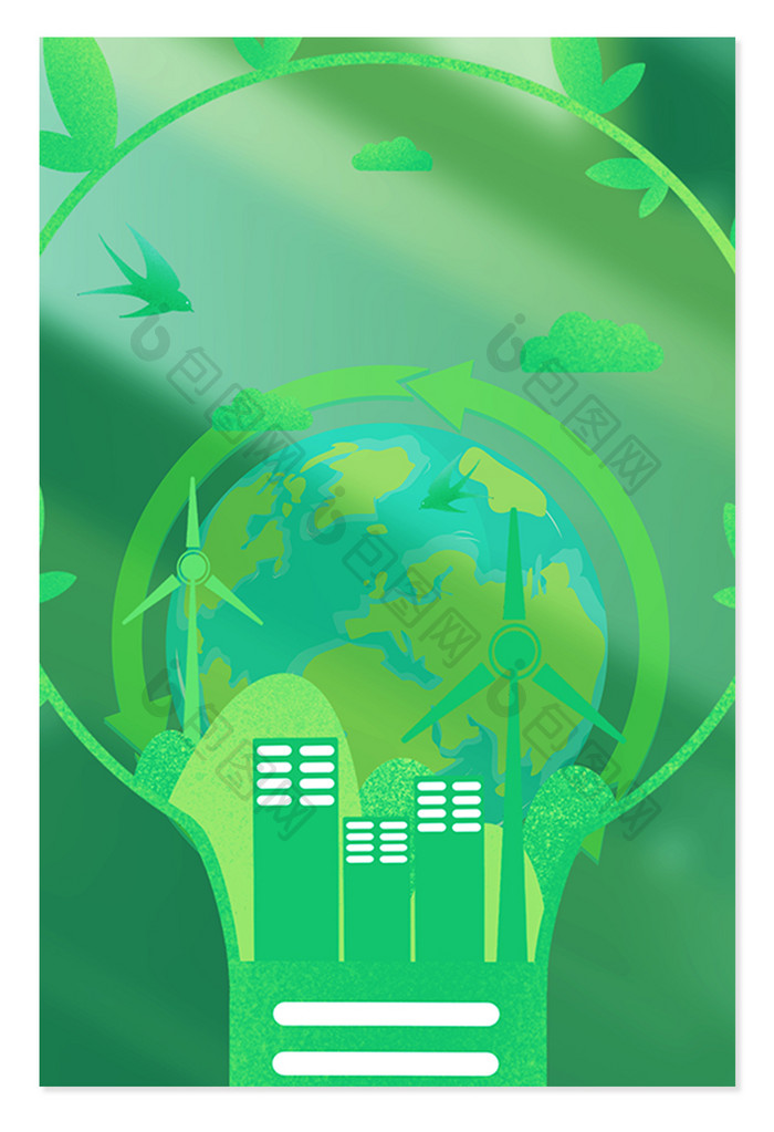 绿色环保地球节能低碳背景