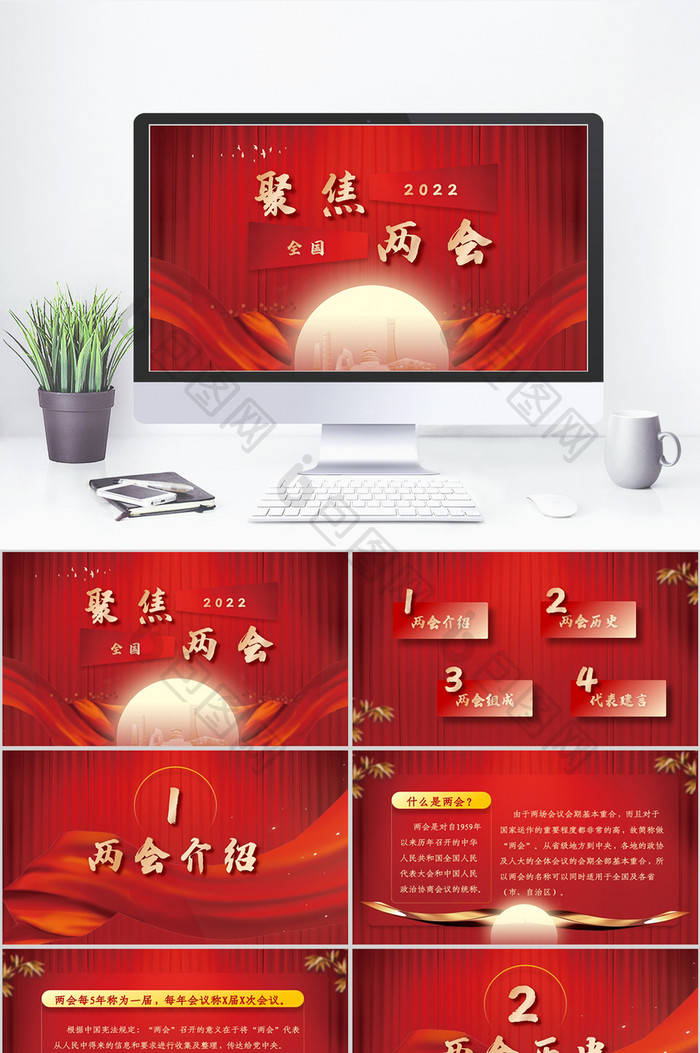 太阳中国风红色图片