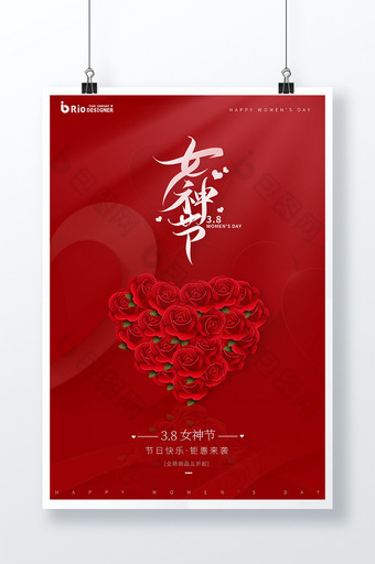 女神节心形爱心玫瑰浪漫红色质感节日海报图片