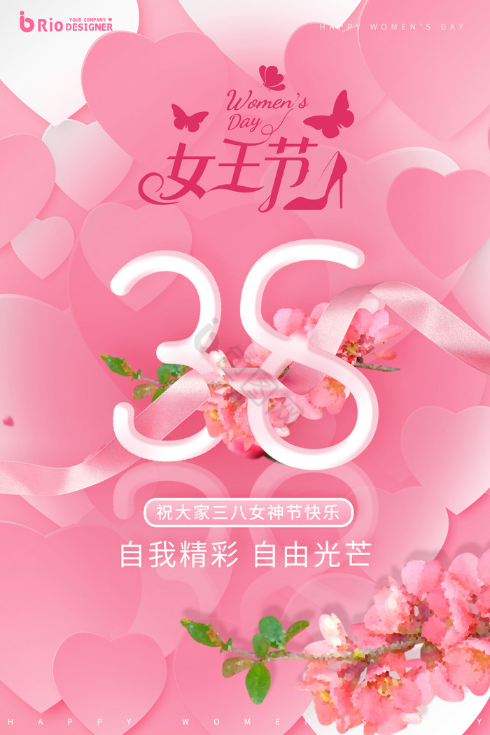 浪漫氛围女神节三八祝福图片