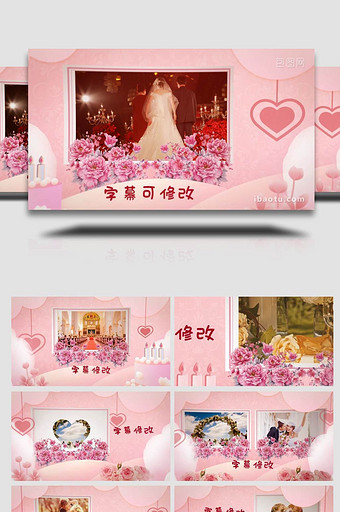 粉色浪漫婚礼相册AE模板图片