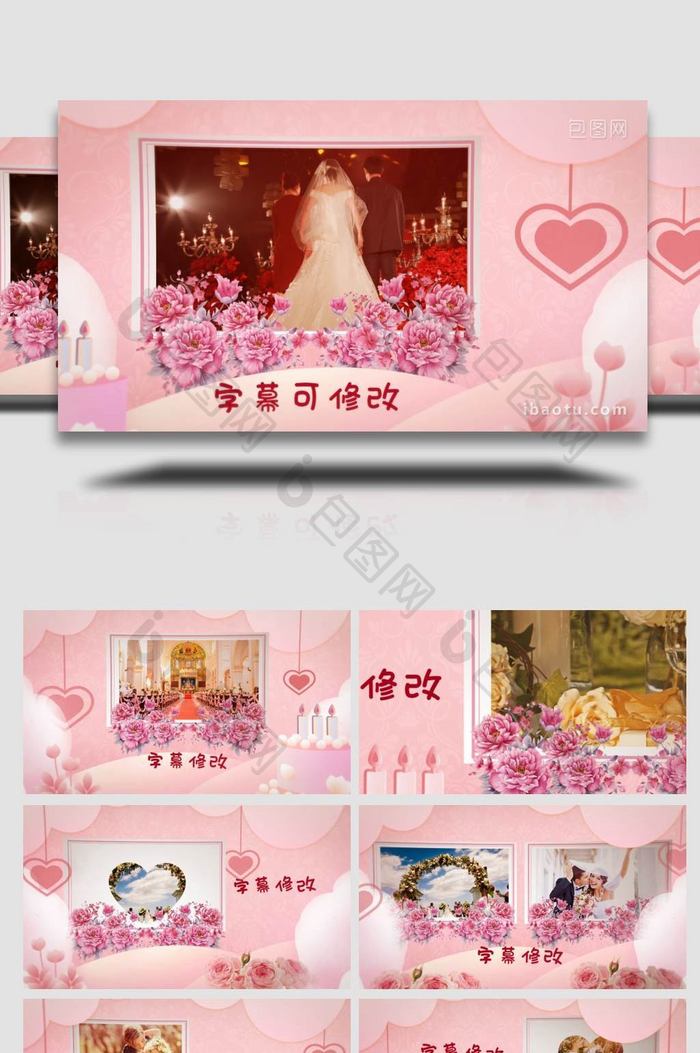 粉色浪漫婚礼相册AE模板