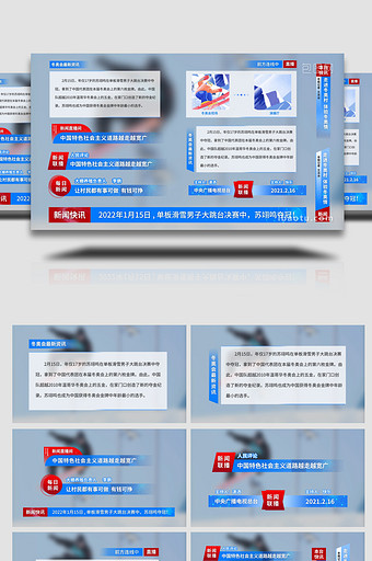 大气红蓝色商务新闻节目字幕花字条AE模板图片