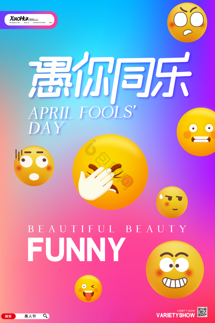搞笑表情图片-搞笑表情素材免费下载-包图网