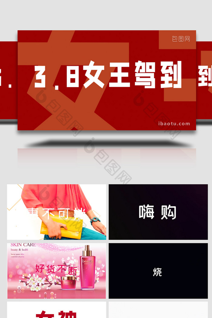 3月8日4K魅力女神节购物展示AE模板