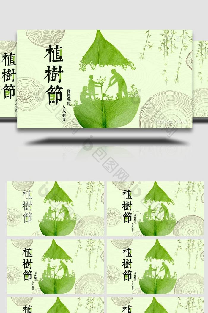 植树节大气创意环保绿色简约312背景视频