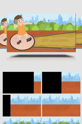 易用卡通类mg动画校园类铅球场铅球