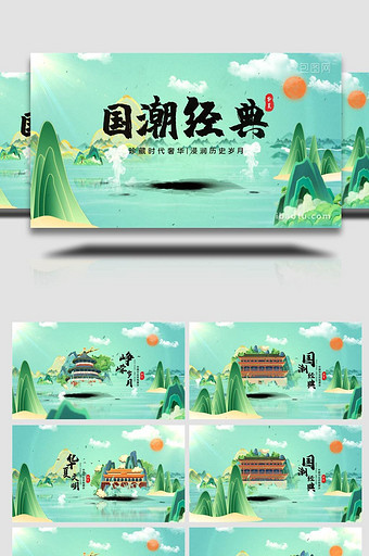 中国风国潮中国文化宣传AE模板图片
